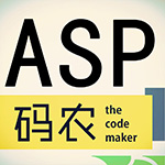 ASP代码加密工具最新破解版