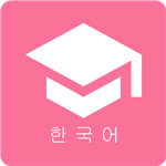 卡卡韩语APP官方下载安卓最新版V1.02
