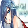 Heart Girl Starlight官方版