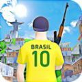 巴西贫民窟战场游戏安卓版 v1.5.6