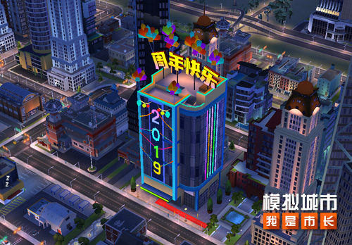 《模拟城市：我是市长》城市规划挑战赛怎么玩 新版本小游戏介绍
