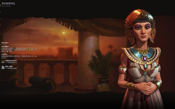 《文明6》手游埃及怎么玩 文明6手游埃及有什么特色