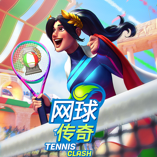 网球传奇安卓版官方下载-网球传奇最新版手游免费安装